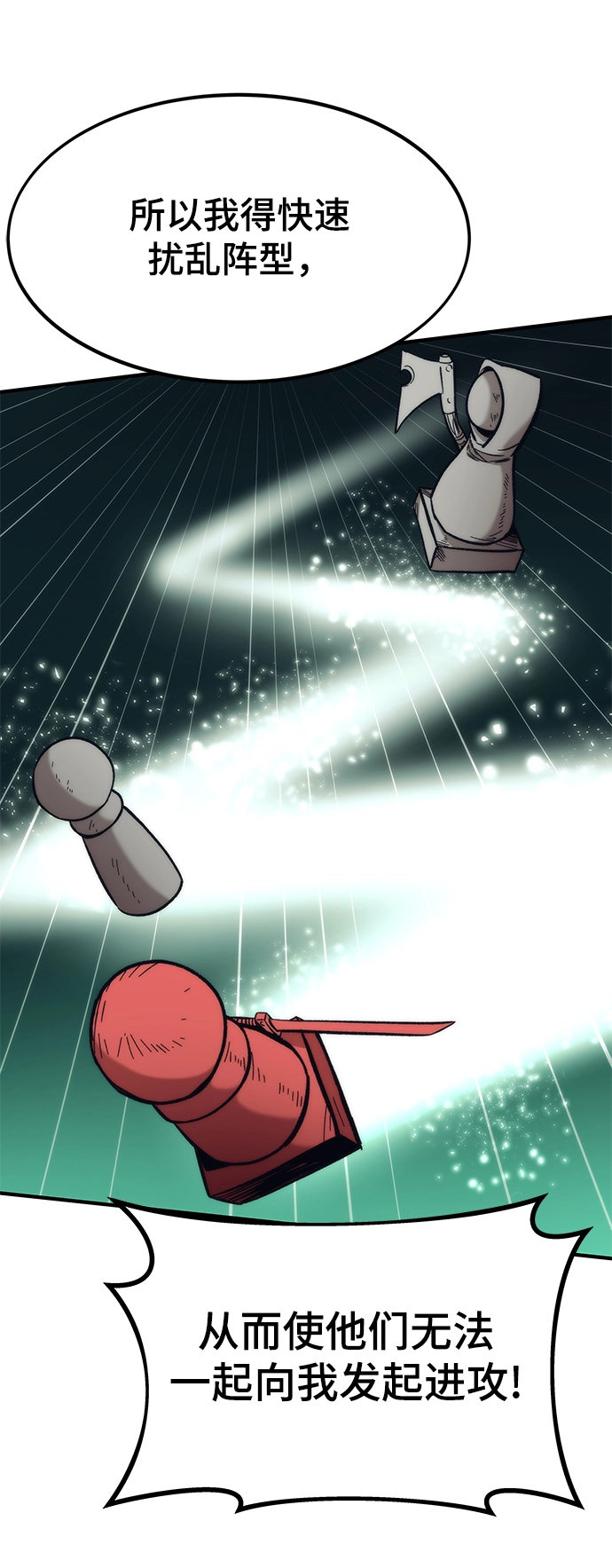 [第46话] 防守游戏 第44页