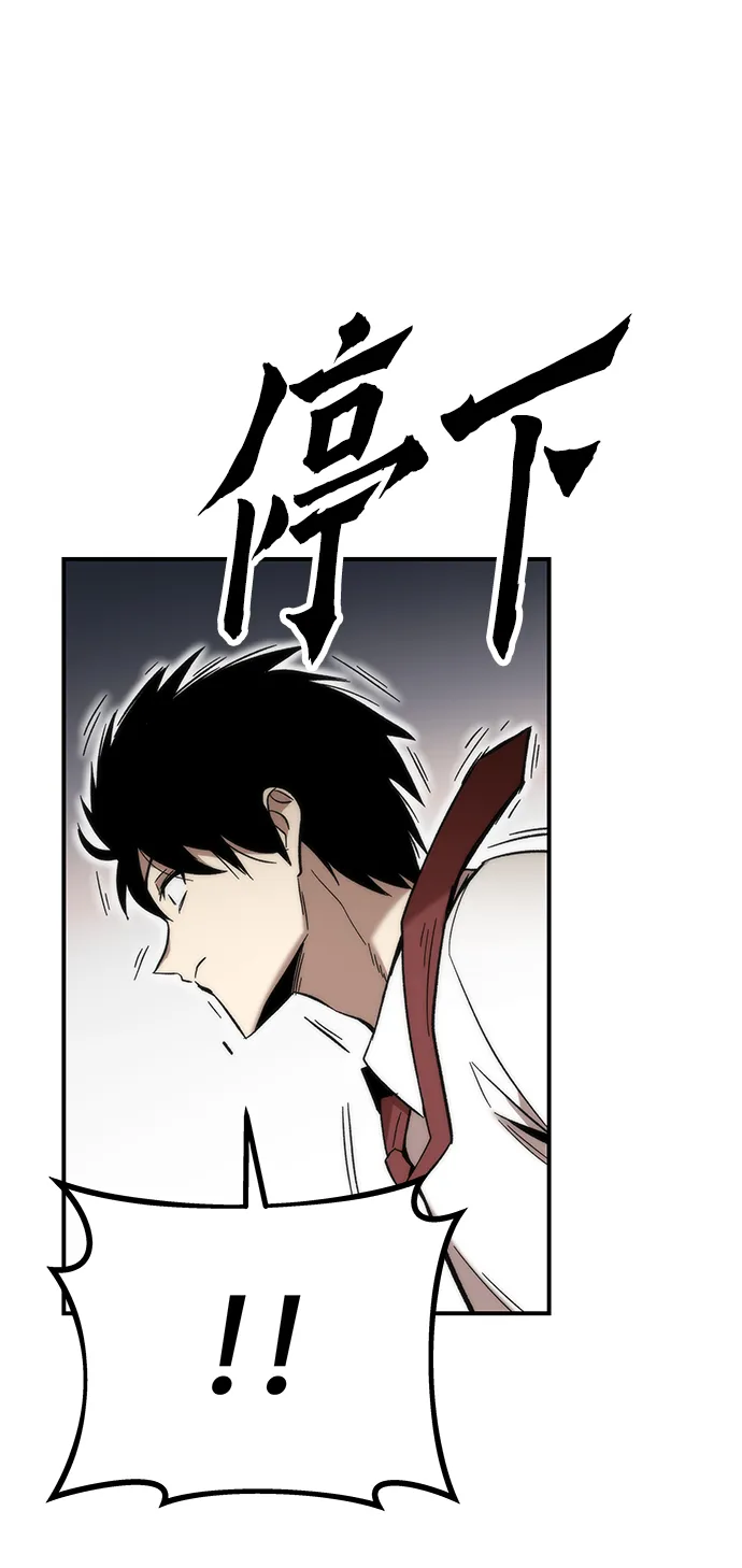 [第46话] 防守游戏 第45页