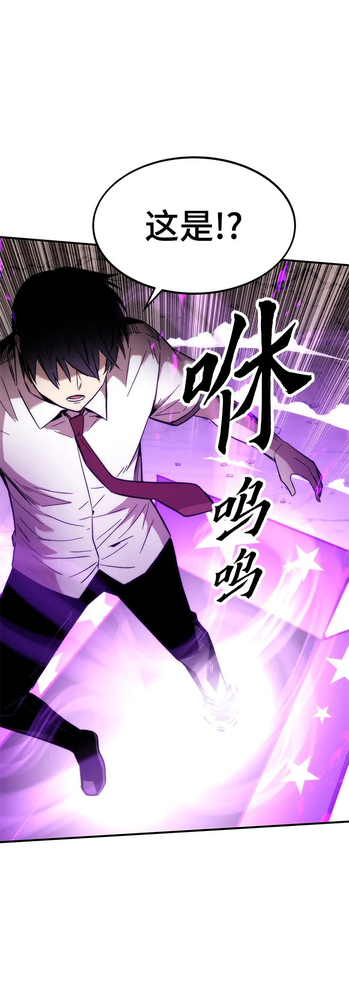 [第46话] 防守游戏 第46页