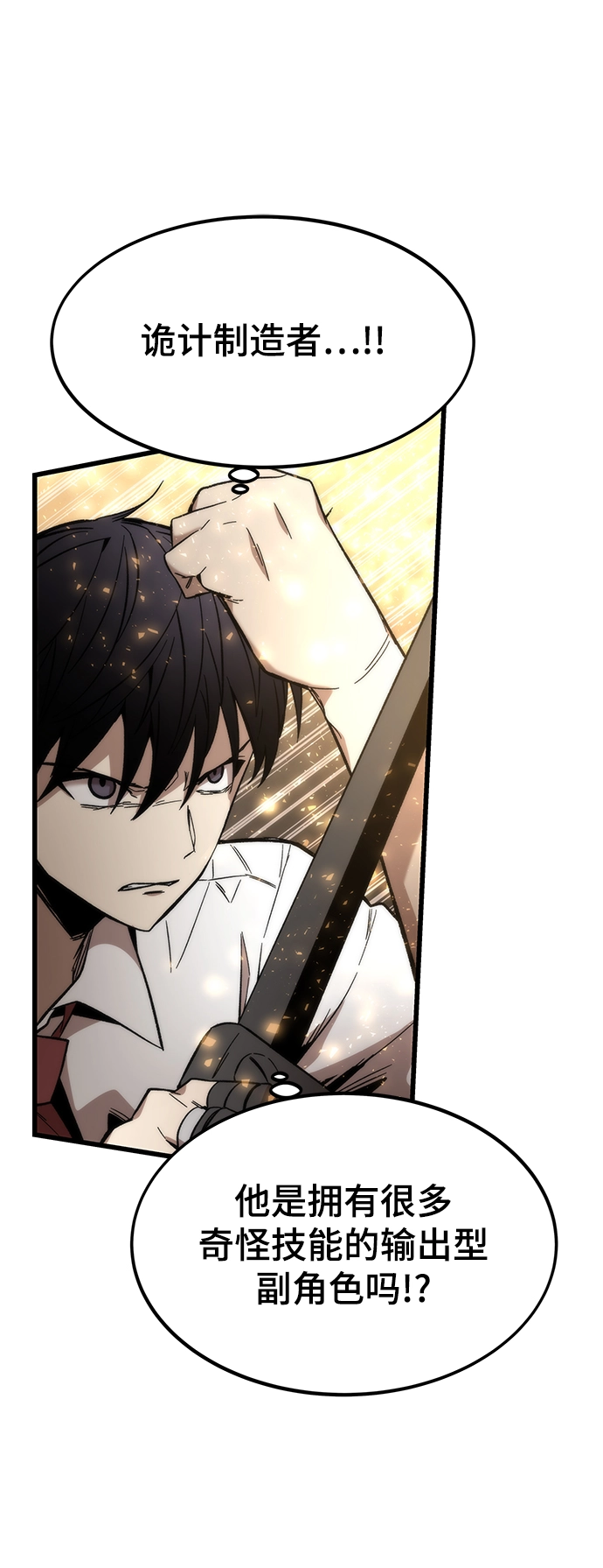 [第46话] 防守游戏 第49页