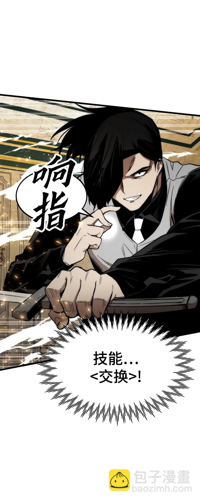 [第46话] 防守游戏 第50页