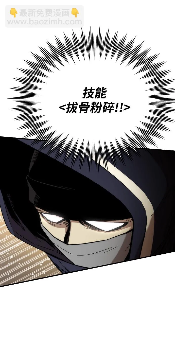 [第46话] 防守游戏 第53页