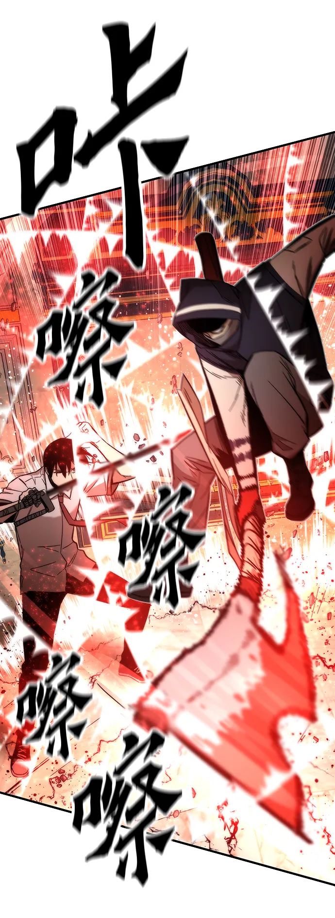 [第46话] 防守游戏 第54页