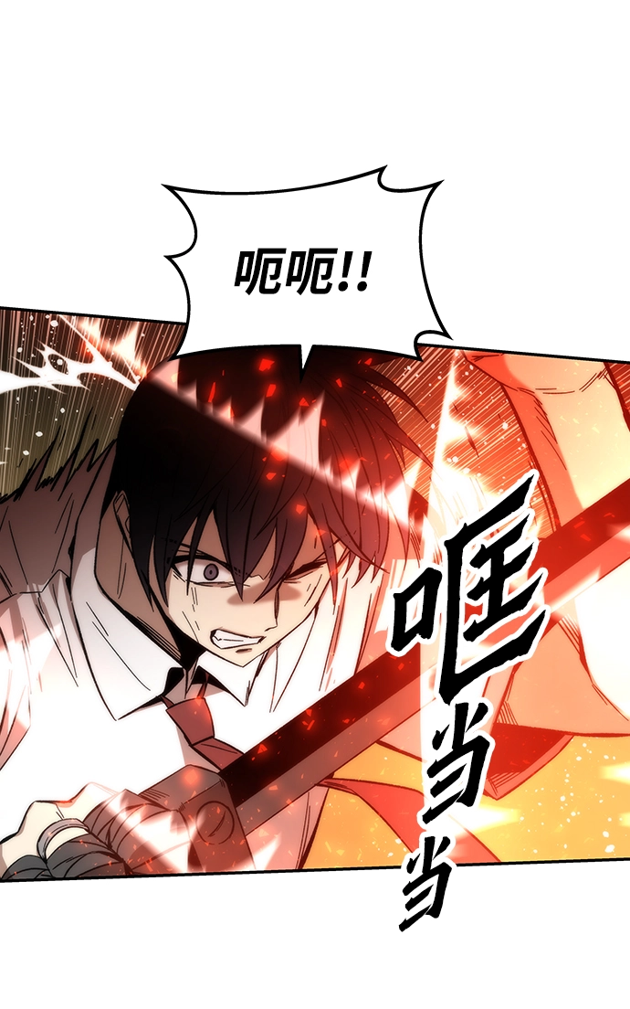 [第46话] 防守游戏 第56页