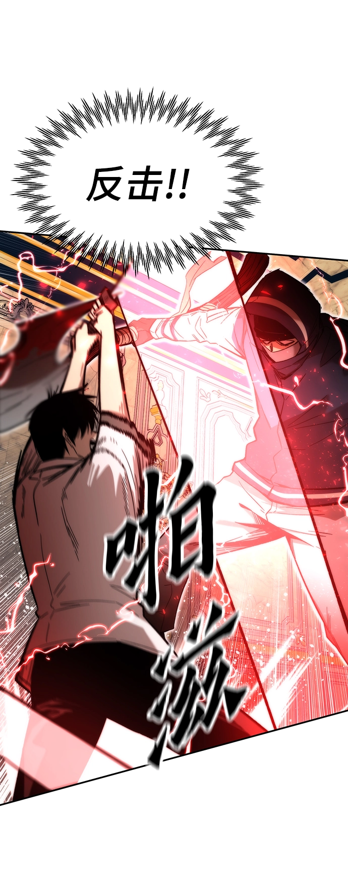 [第46话] 防守游戏 第57页