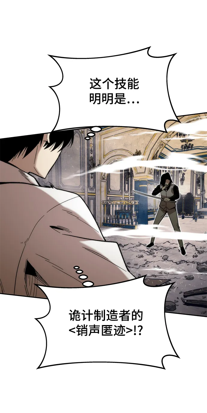 [第46话] 防守游戏 第61页
