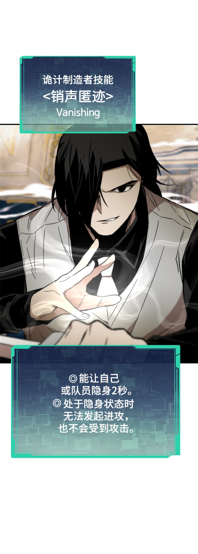 [第46话] 防守游戏 第62页