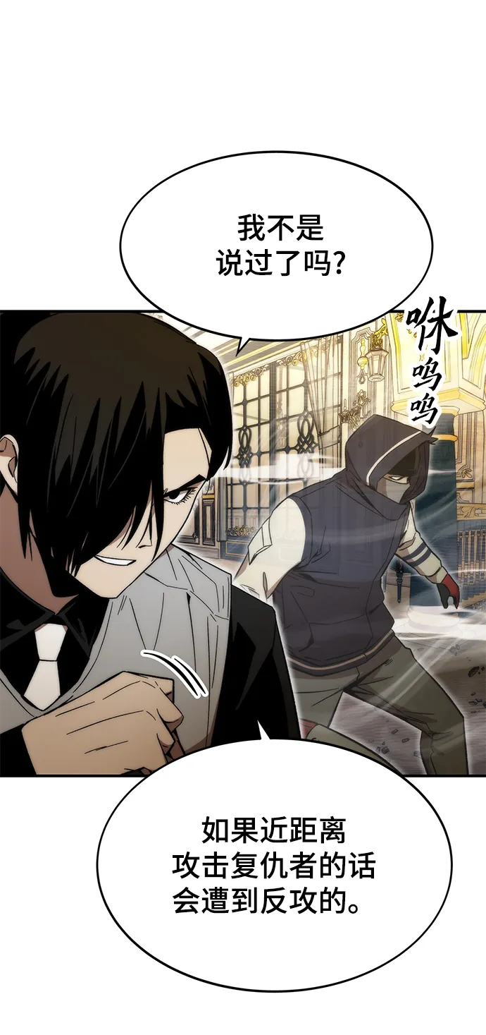 [第46话] 防守游戏 第63页