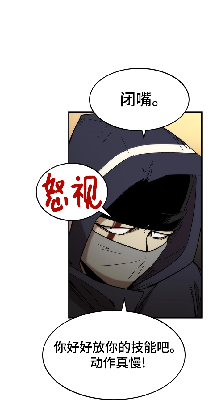 [第46话] 防守游戏 第64页