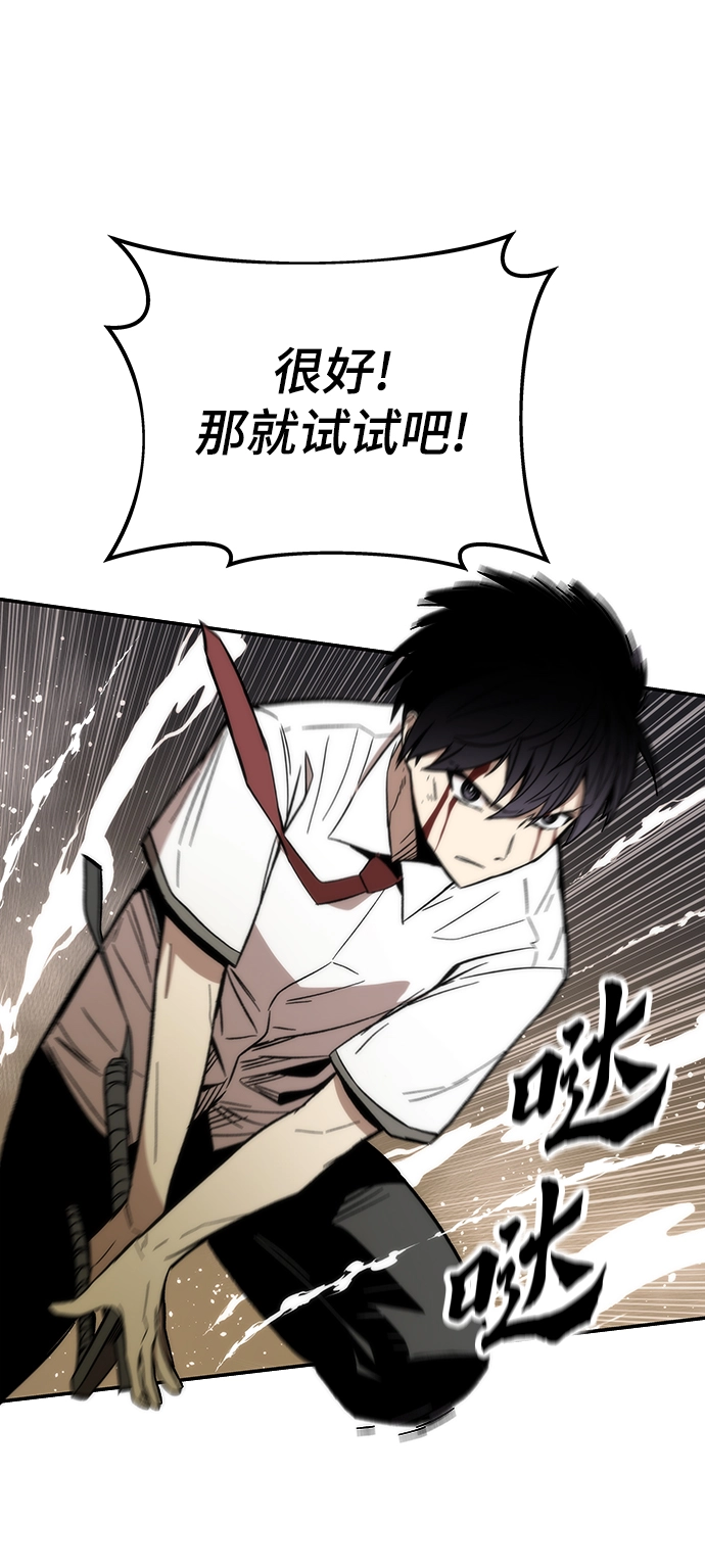[第46话] 防守游戏 第67页