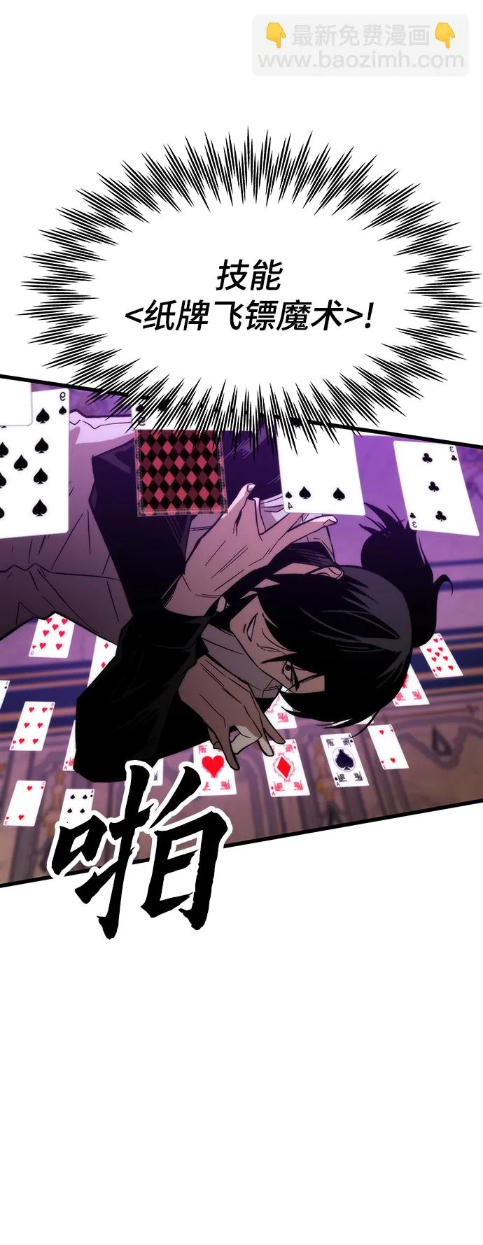 [第46话] 防守游戏 第72页