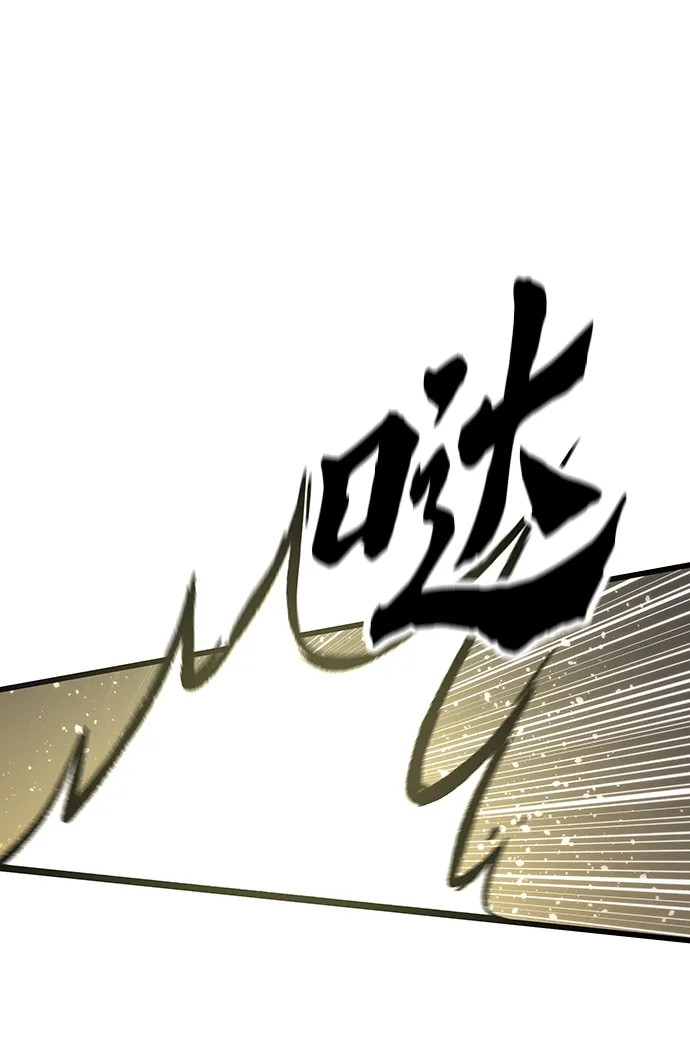 [第46话] 防守游戏 第76页