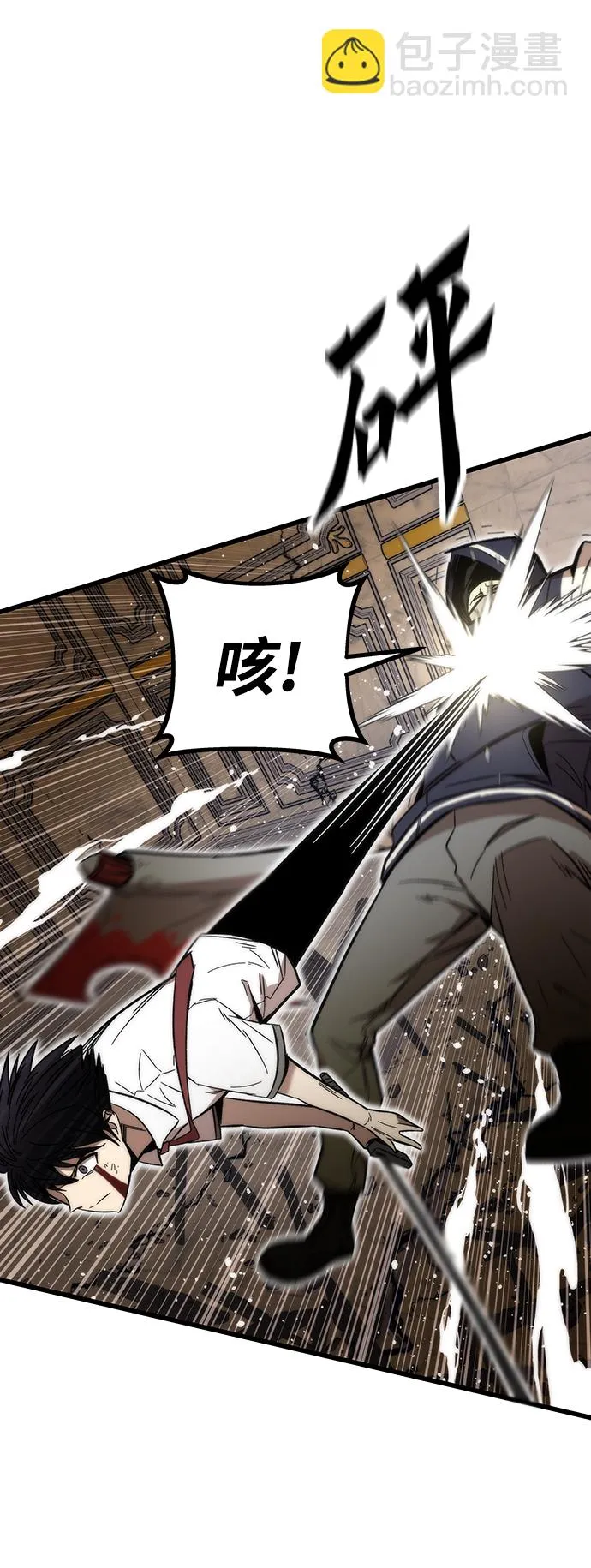 [第46话] 防守游戏 第78页