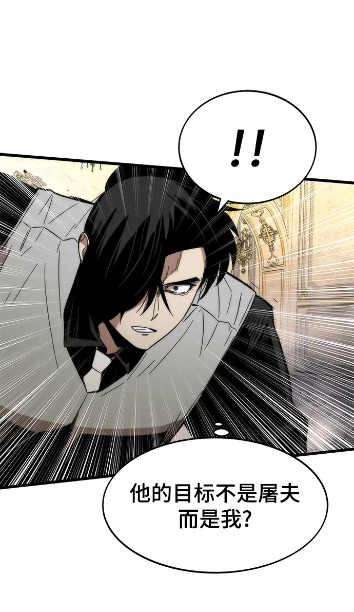 [第46话] 防守游戏 第80页