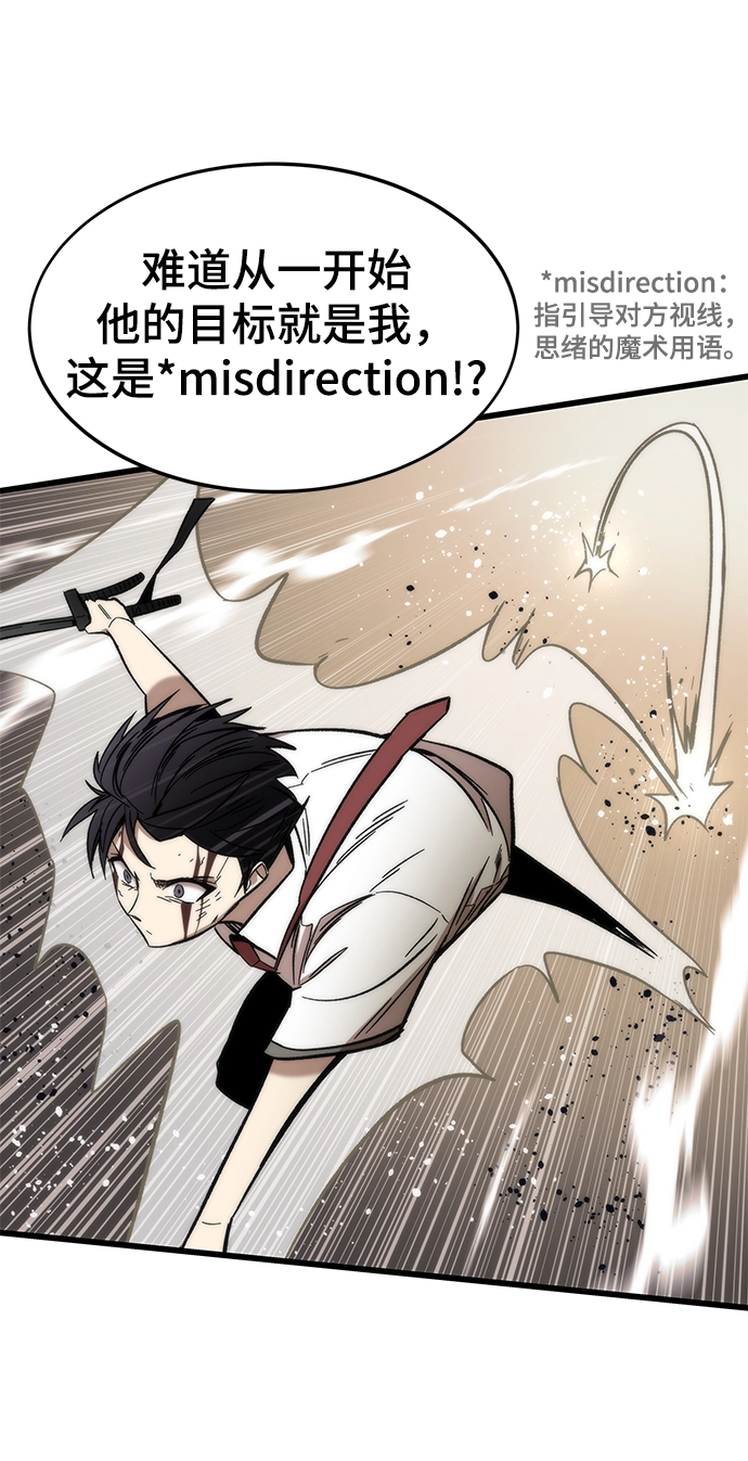 [第46话] 防守游戏 第81页