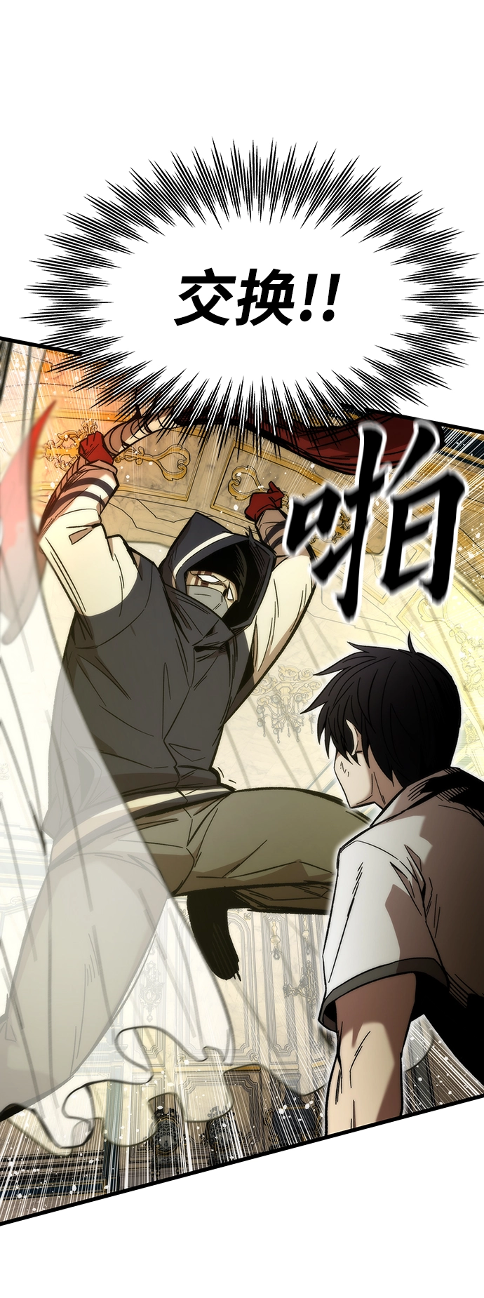 [第46话] 防守游戏 第83页