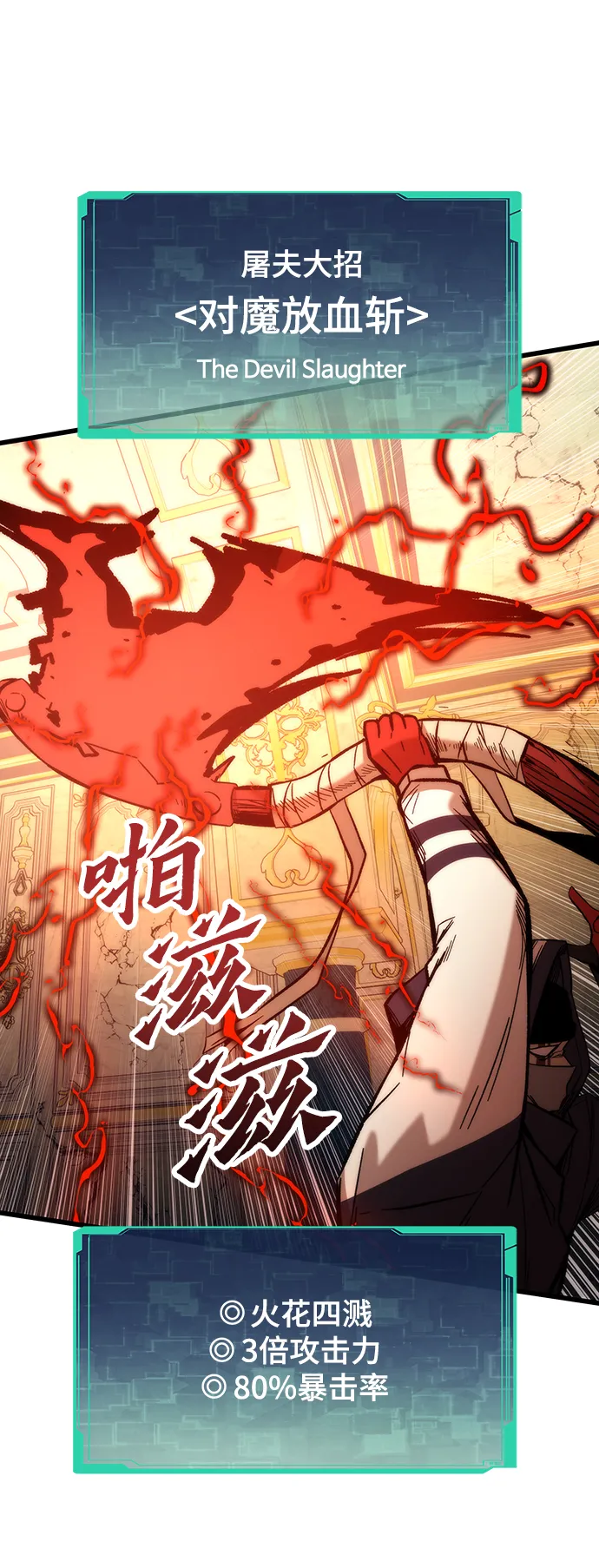 [第46话] 防守游戏 第84页