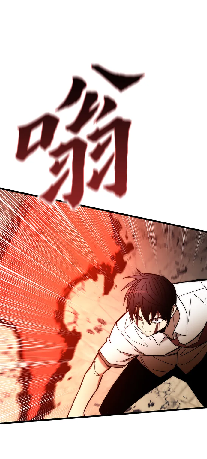 [第46话] 防守游戏 第85页