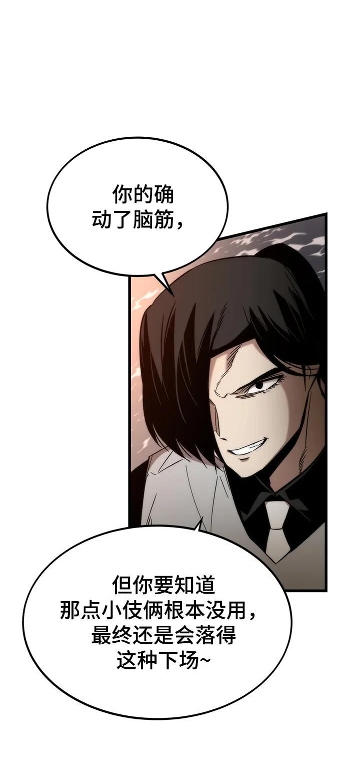[第46话] 防守游戏 第88页