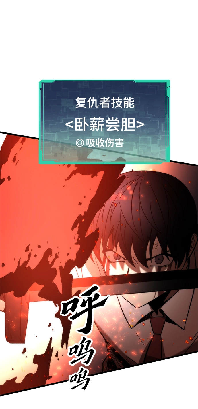 [第46话] 防守游戏 第91页