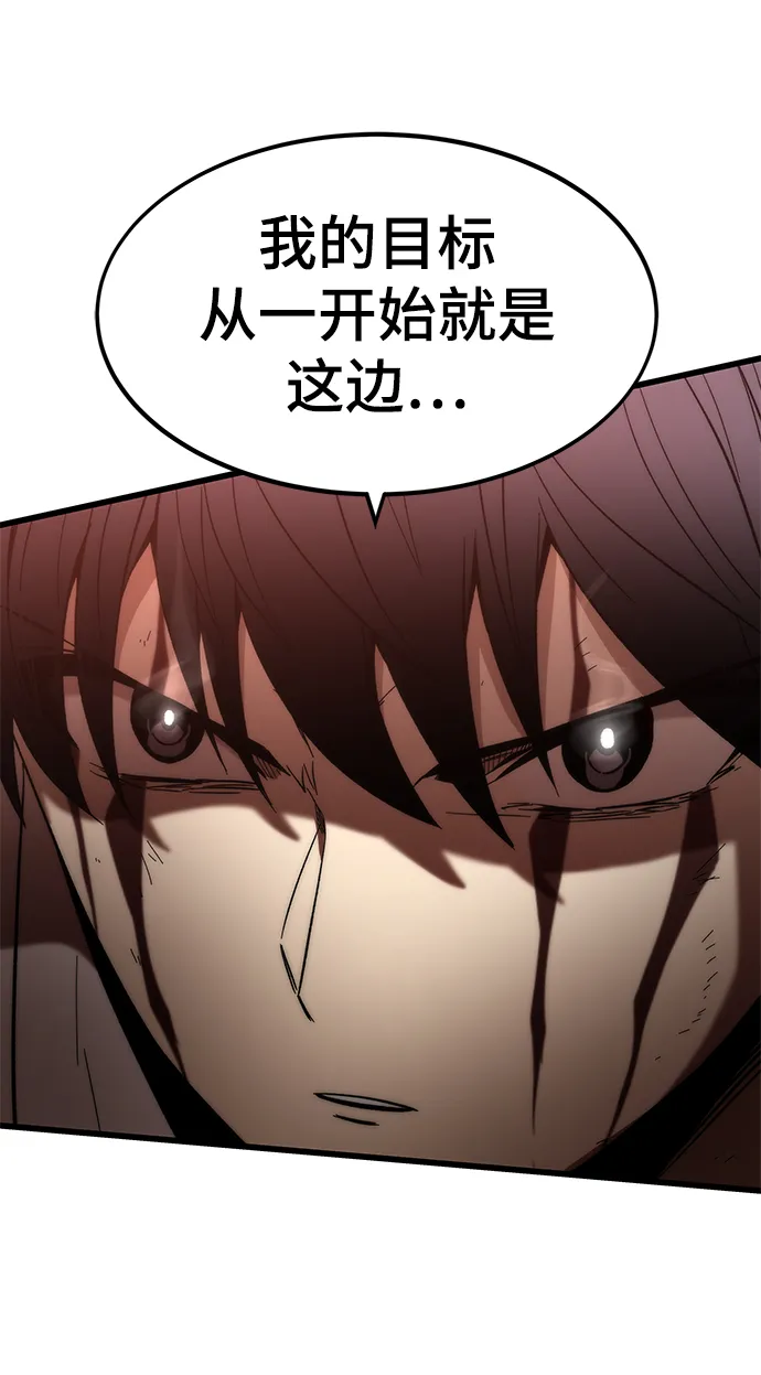[第46话] 防守游戏 第92页