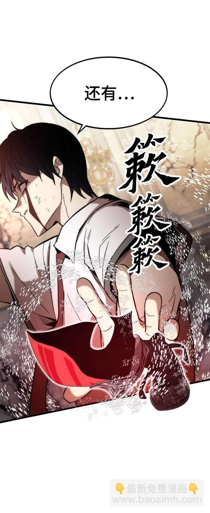 [第46话] 防守游戏 第93页