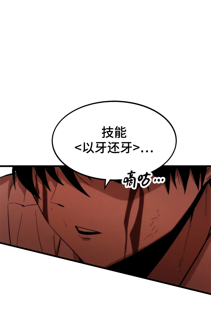 [第46话] 防守游戏 第95页