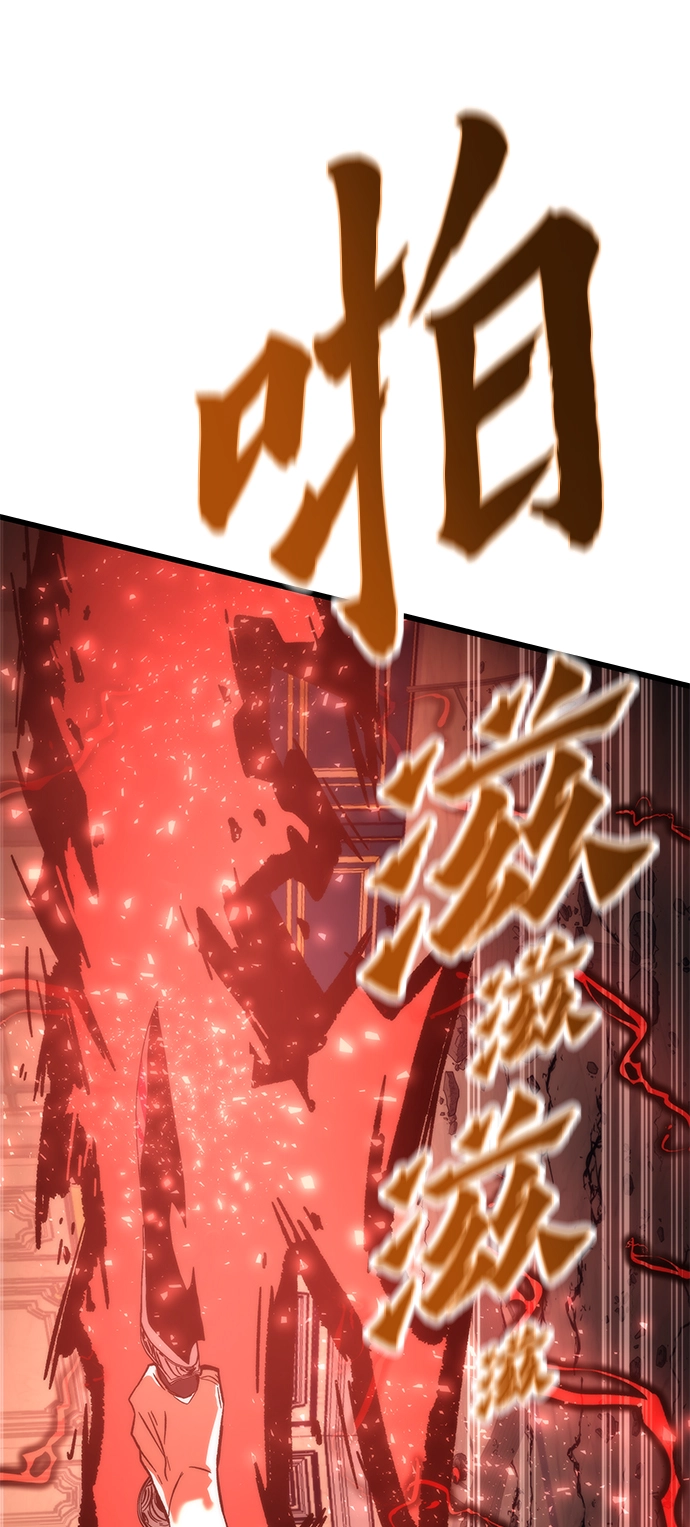 [第46话] 防守游戏 第96页