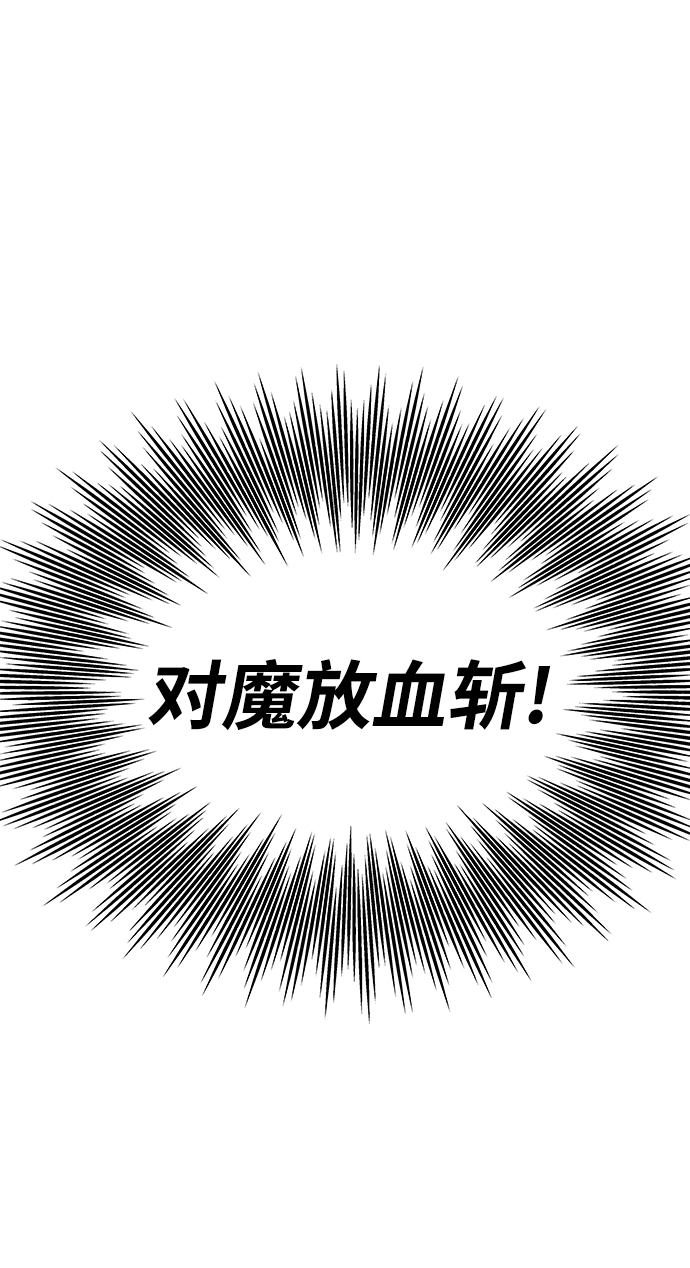 [第46话] 防守游戏 第98页