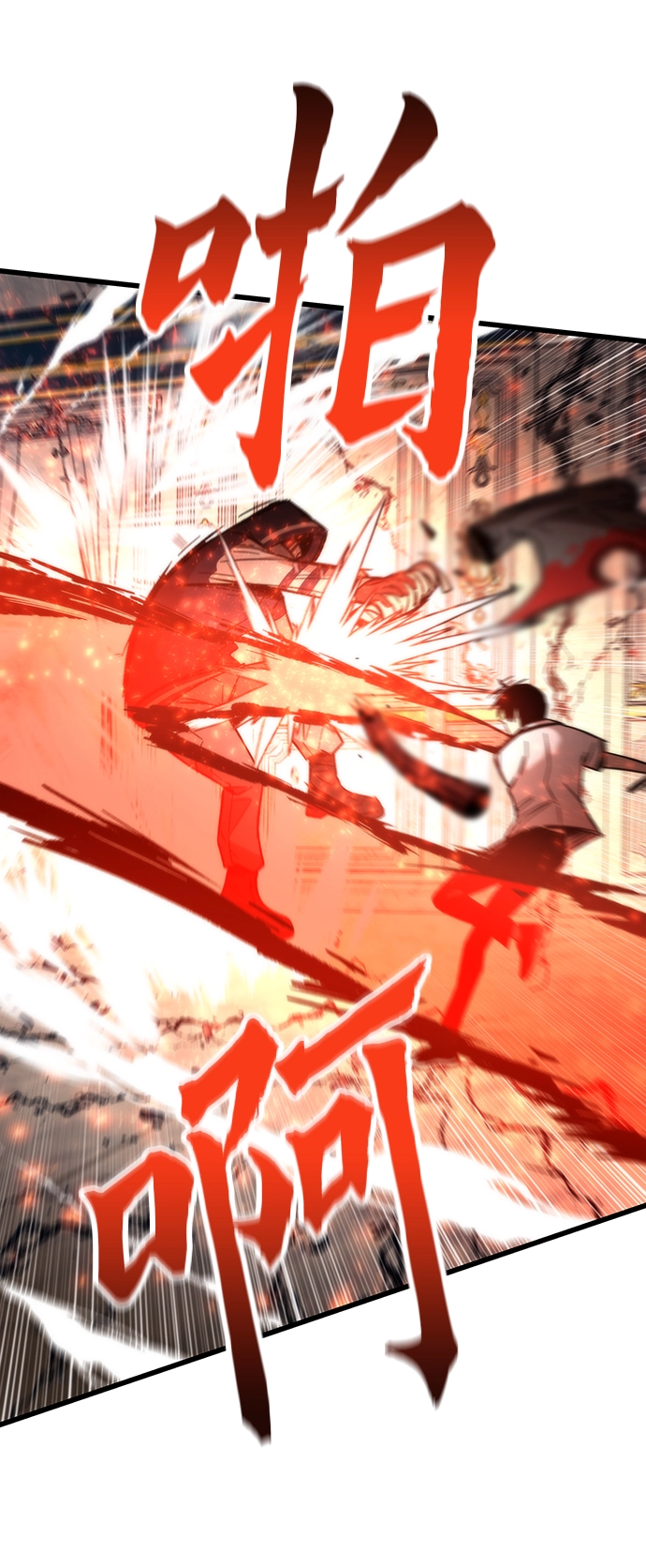 [第46话] 防守游戏 第99页