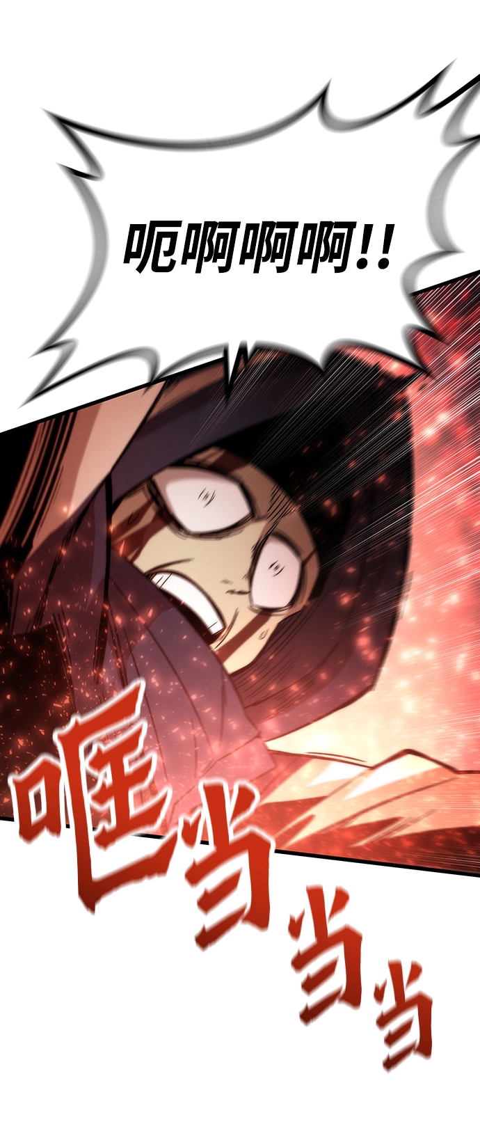 [第46话] 防守游戏 第100页
