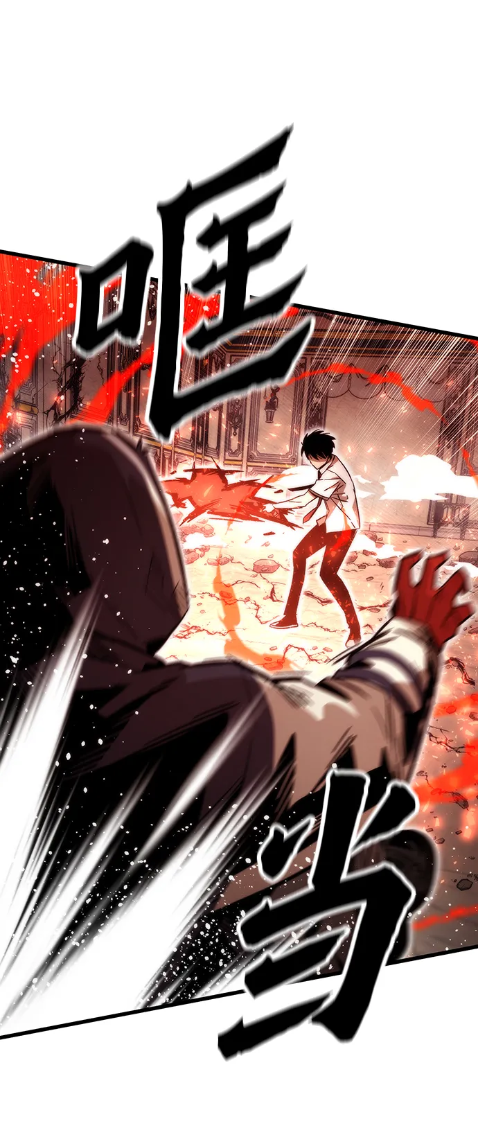 [第46话] 防守游戏 第101页