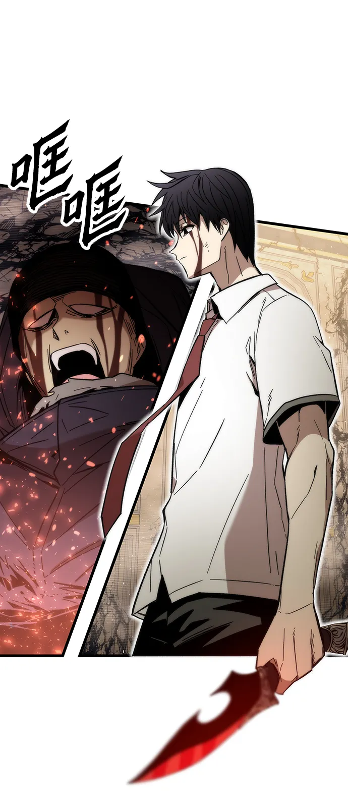 [第46话] 防守游戏 第103页