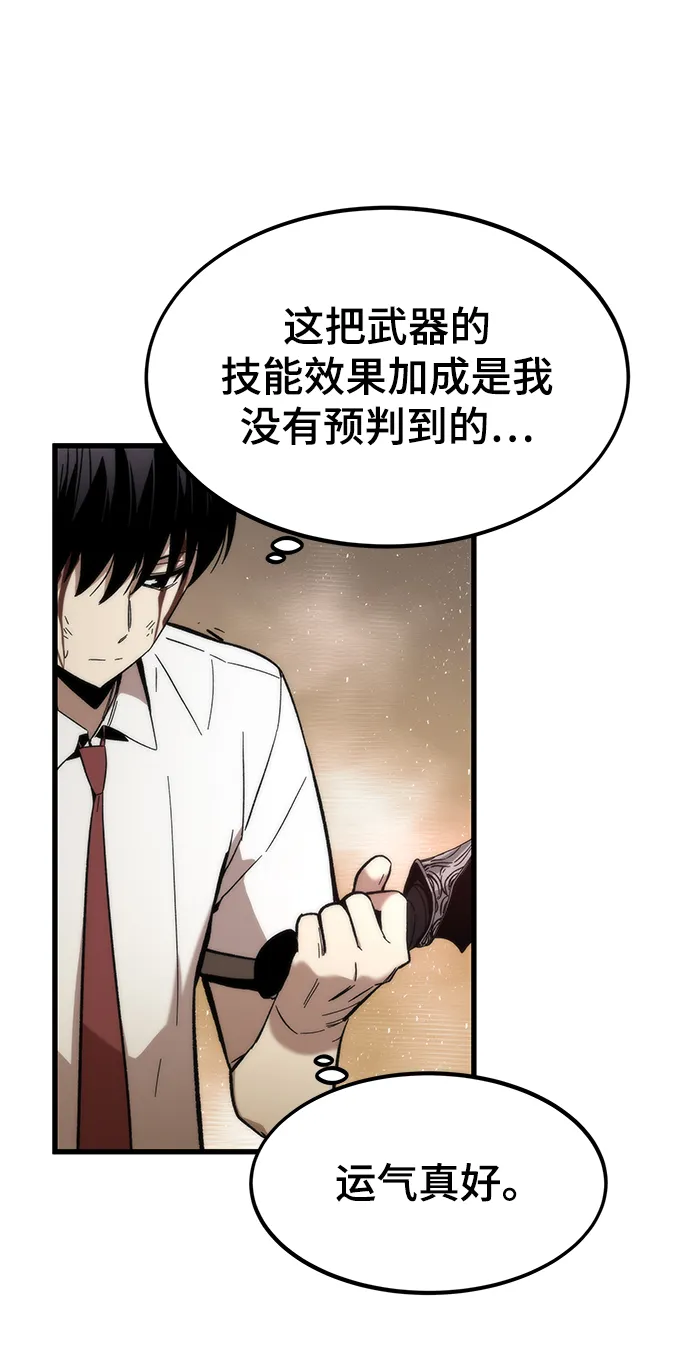 [第46话] 防守游戏 第104页