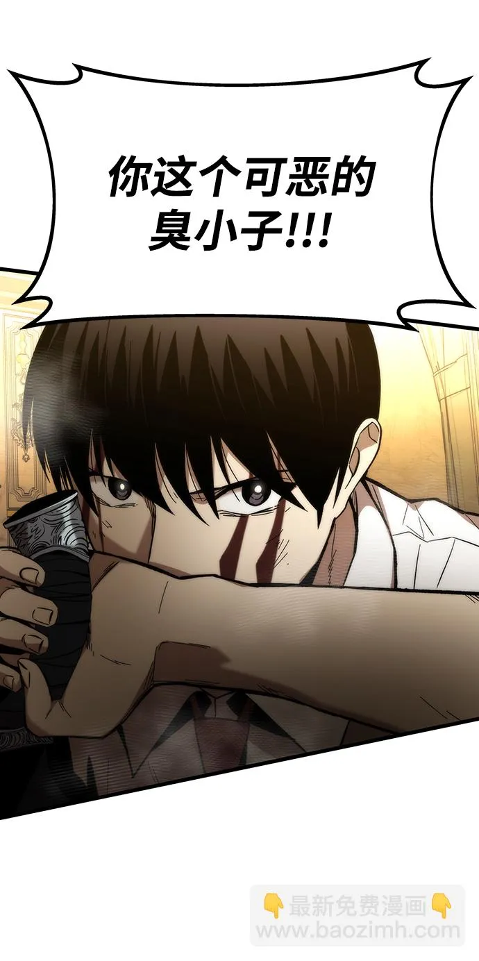 [第46话] 防守游戏 第107页