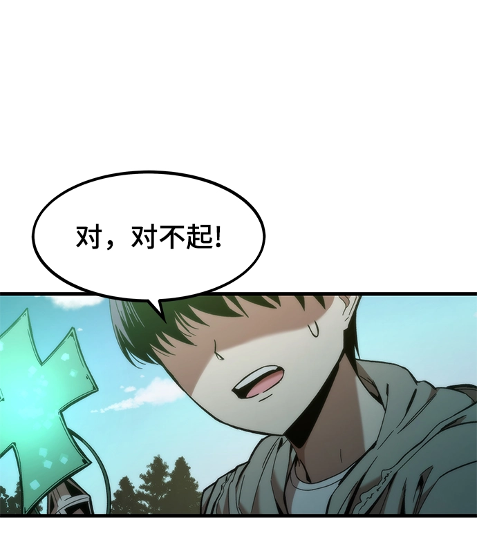 [第1话] 治疗师小弟 第22页