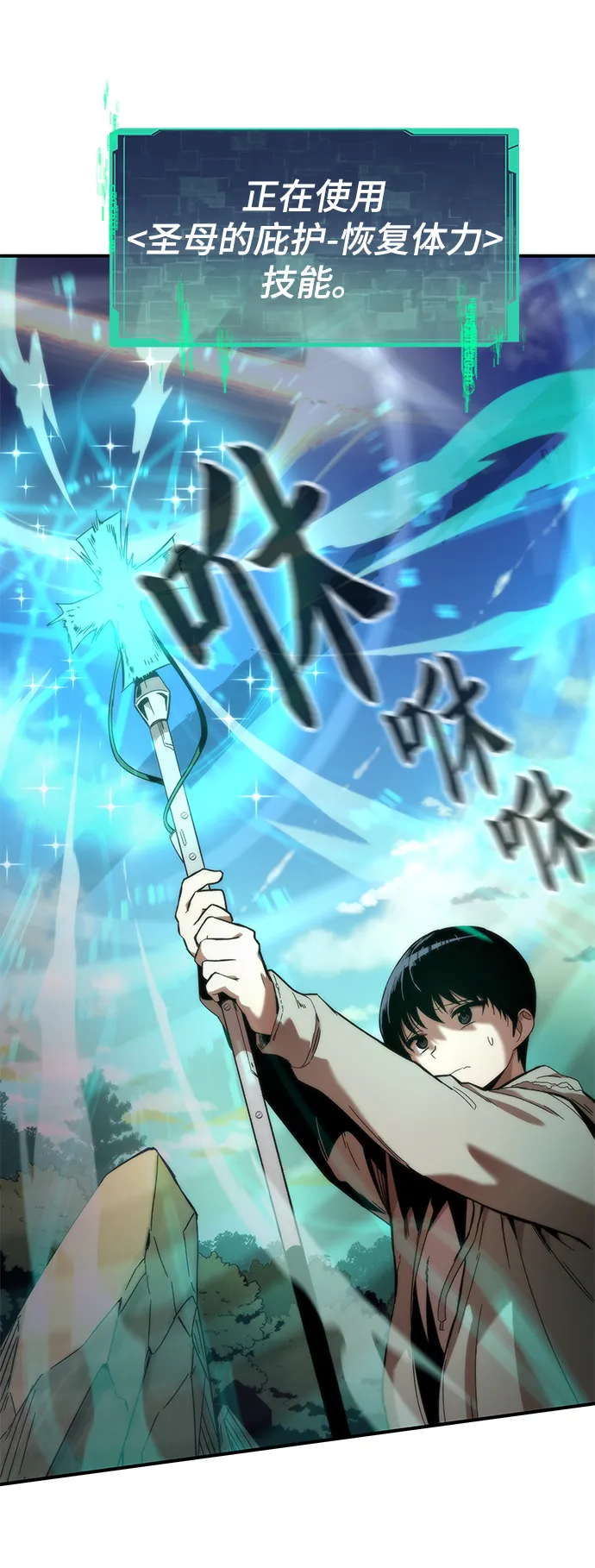 [第1话] 治疗师小弟 第24页