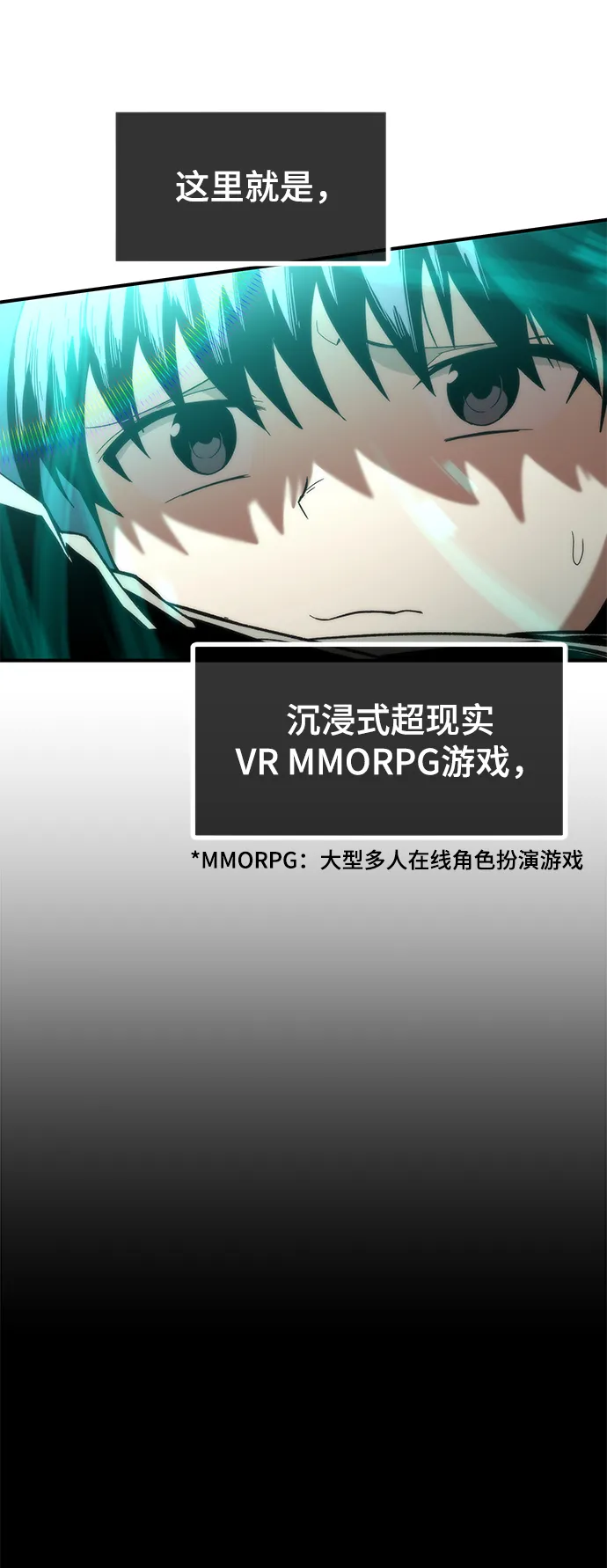 [第1话] 治疗师小弟 第25页