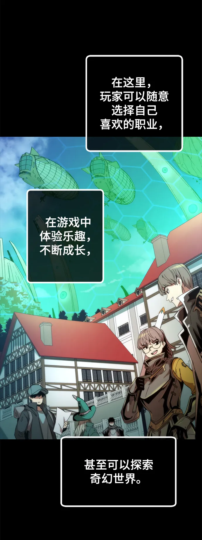 [第1话] 治疗师小弟 第27页