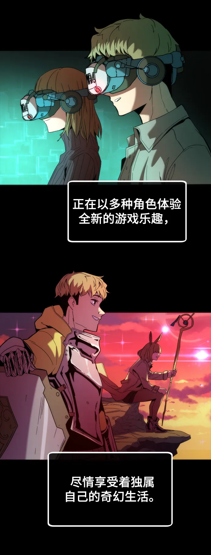 [第1话] 治疗师小弟 第32页