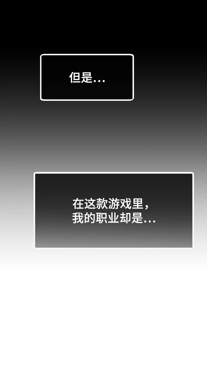 [第1话] 治疗师小弟 第33页