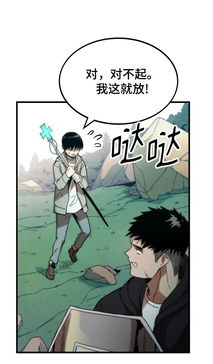 [第1话] 治疗师小弟 第36页