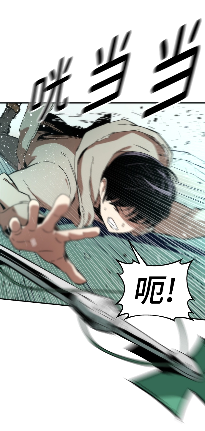 [第1话] 治疗师小弟 第38页
