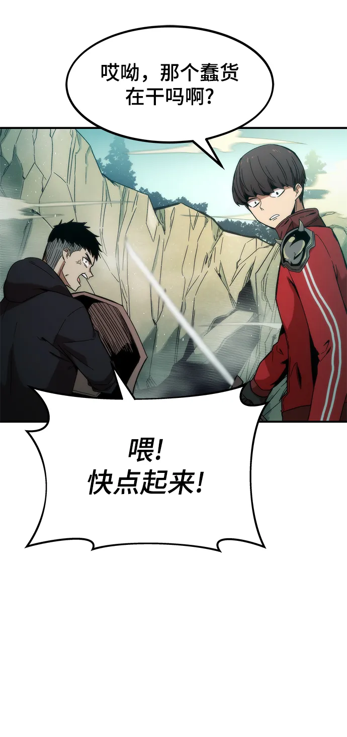 [第1话] 治疗师小弟 第42页