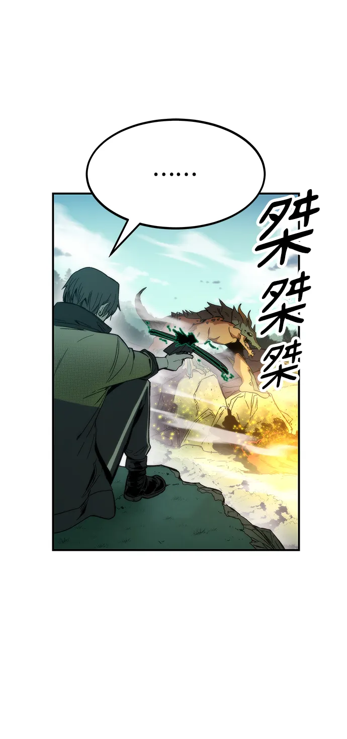 [第1话] 治疗师小弟 第47页