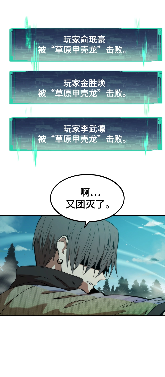 [第1话] 治疗师小弟 第48页