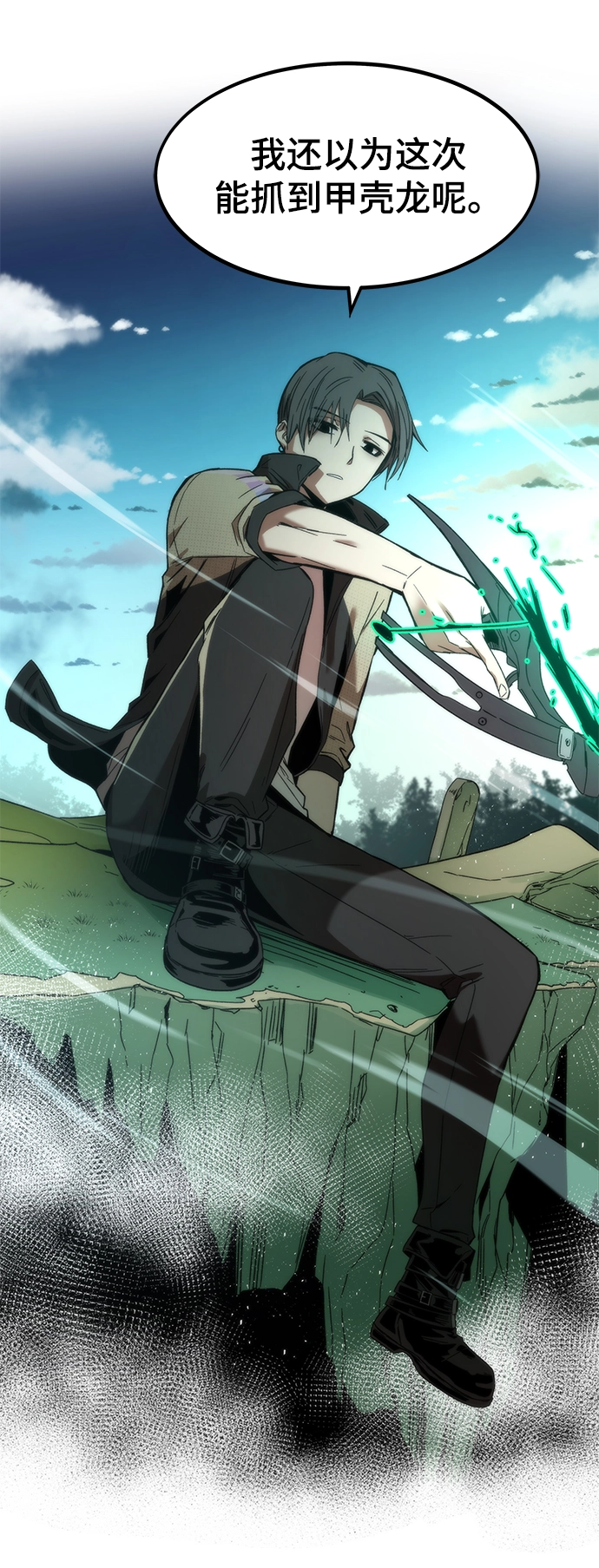 [第1话] 治疗师小弟 第49页