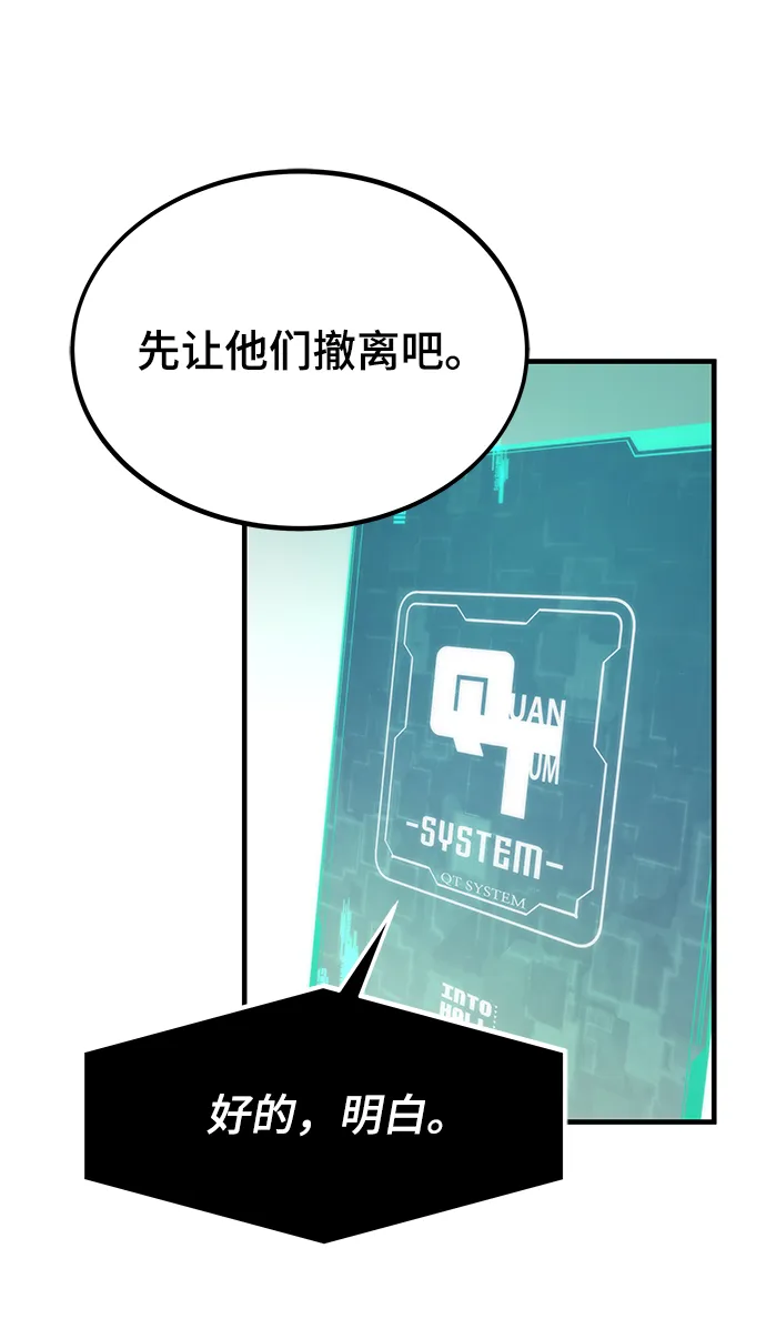 [第1话] 治疗师小弟 第52页