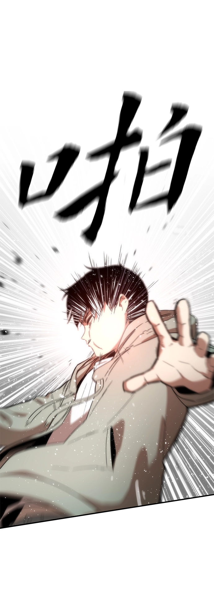 [第1话] 治疗师小弟 第58页