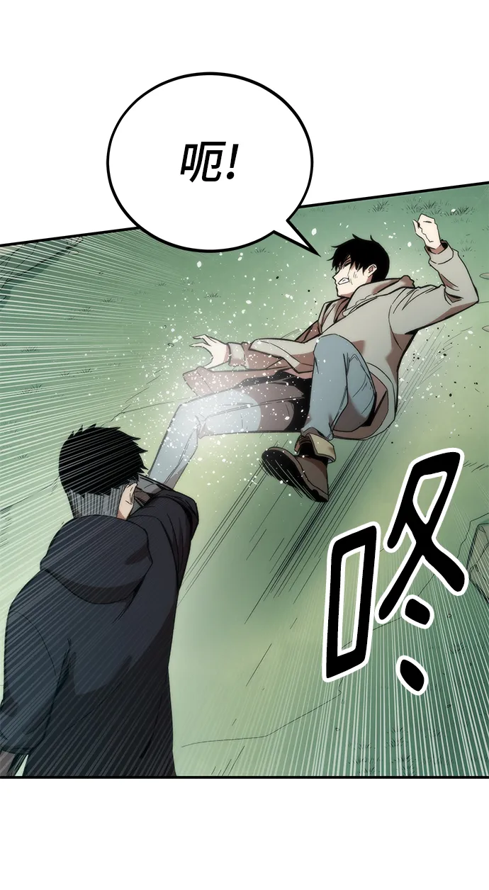 [第1话] 治疗师小弟 第59页